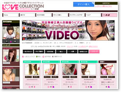 ラブコレクション